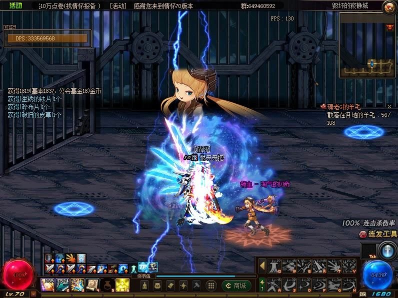 dnf70版本剑魂