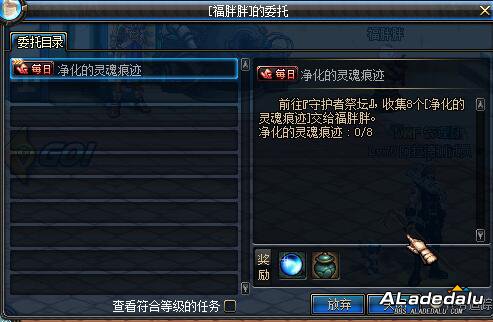 开启黑钻专属物品掉落以及守护者祭坛每日任务