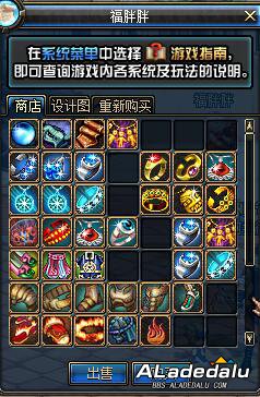 福胖胖的ss兑换商店