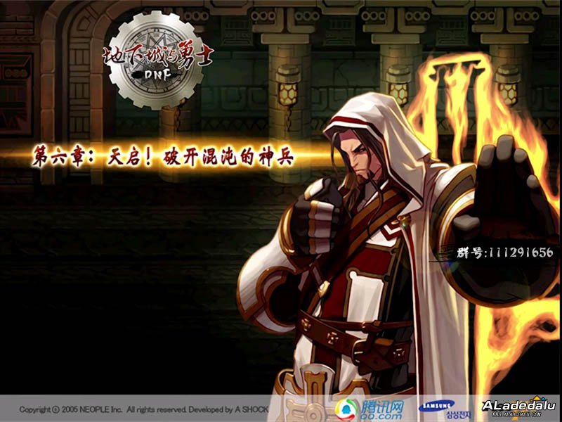 第六章:天启!破开混沌的神兵