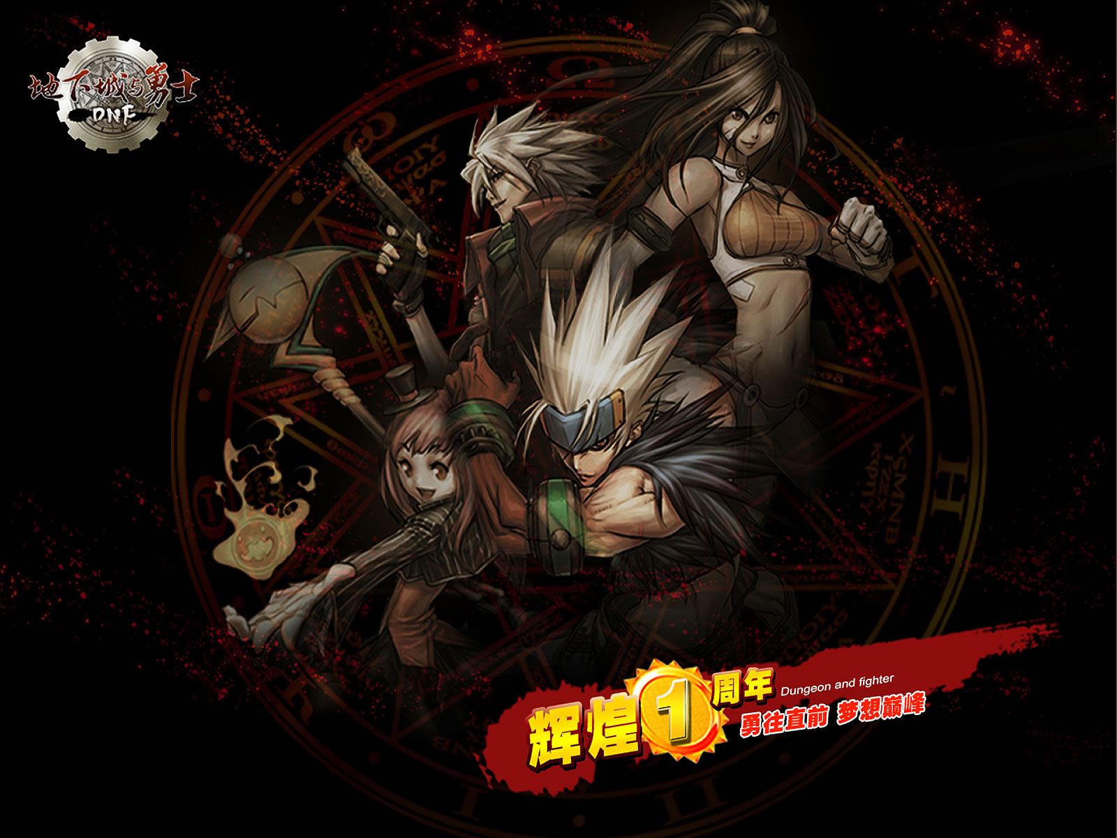 DNF86版本怀旧服下载全攻略，重温阿拉德巅峰时刻