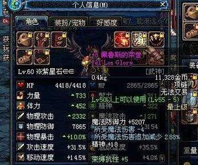 DNF86版本刷图天花板职业排行，练这些准没错