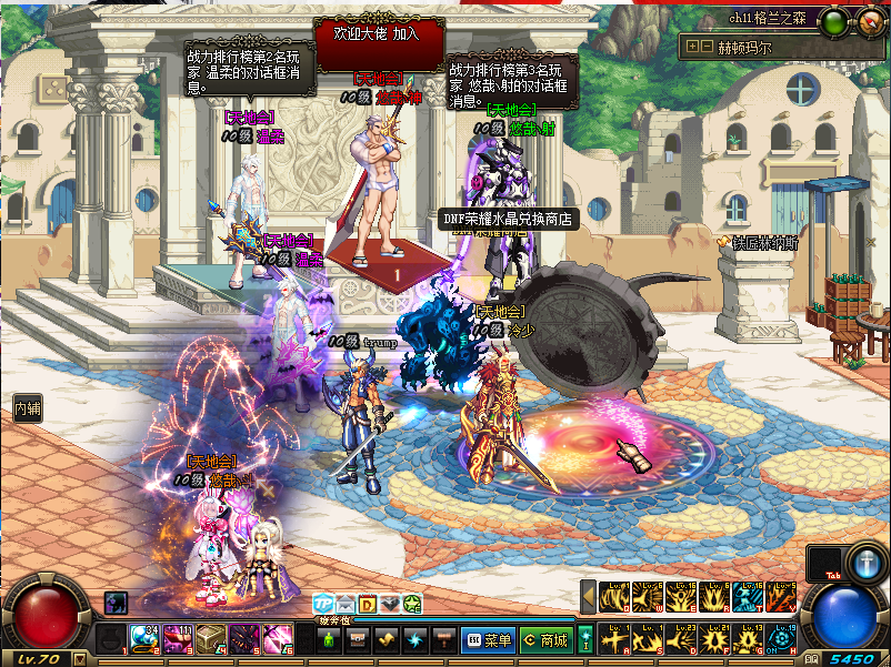dnf70怀旧服