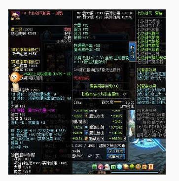 DNF七伤 6（剑魂）