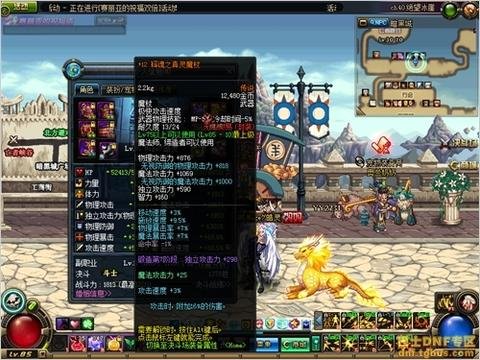DNF70冰洁异界套冰花9件套